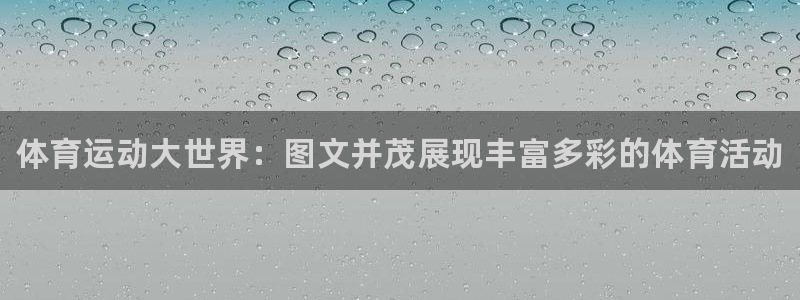 3377体育官网下载招商电话地址查询：体育运动大世界