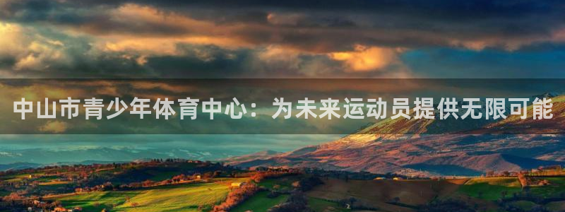 3377体育官方正版app开户