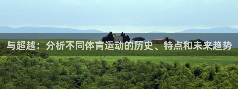 3377体育官网下载平台是正规平台吗安全吗：与超越：分析不同