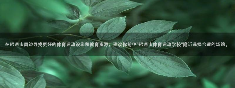 3377体育可信吗
