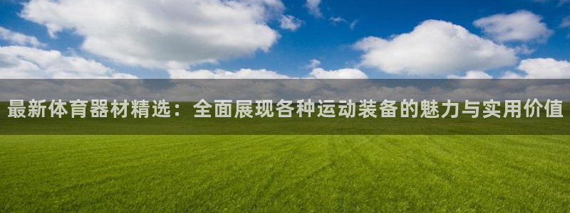 3377体育可信吗